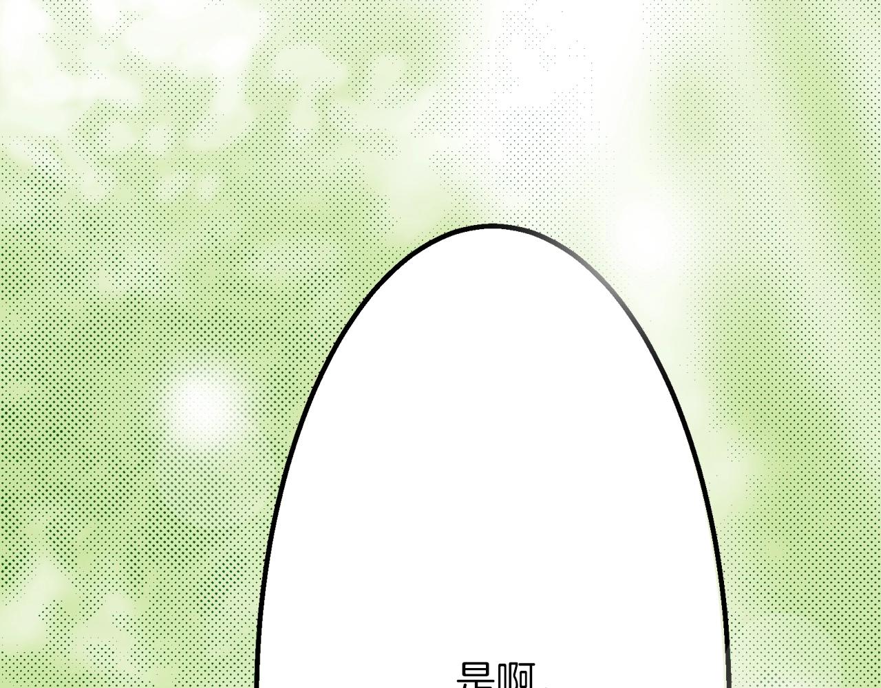 《京都寺町三条商店街的福尔摩斯》第12话 有缘无分而已 第32页