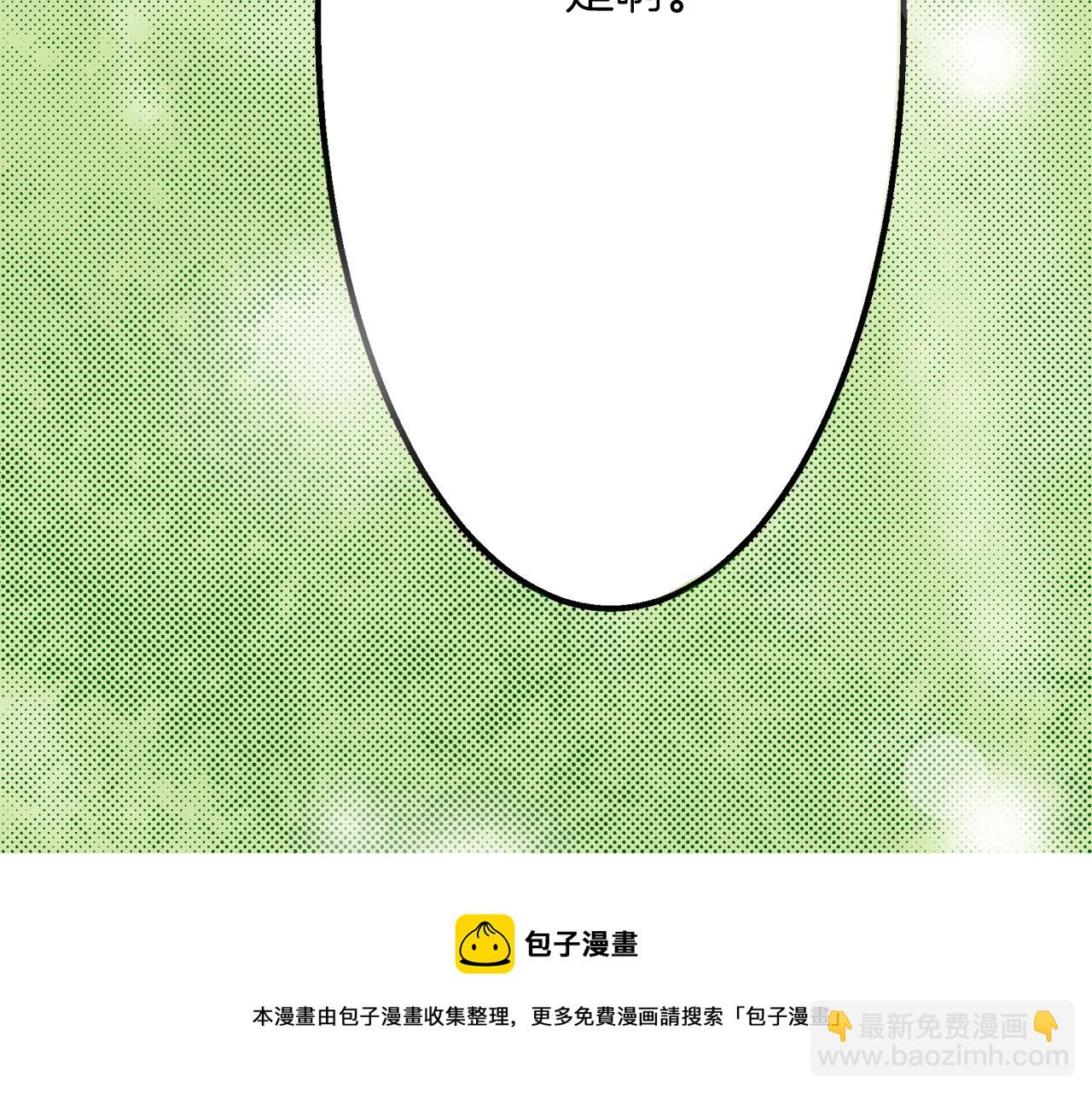 《京都寺町三条商店街的福尔摩斯》第12话 有缘无分而已 第33页