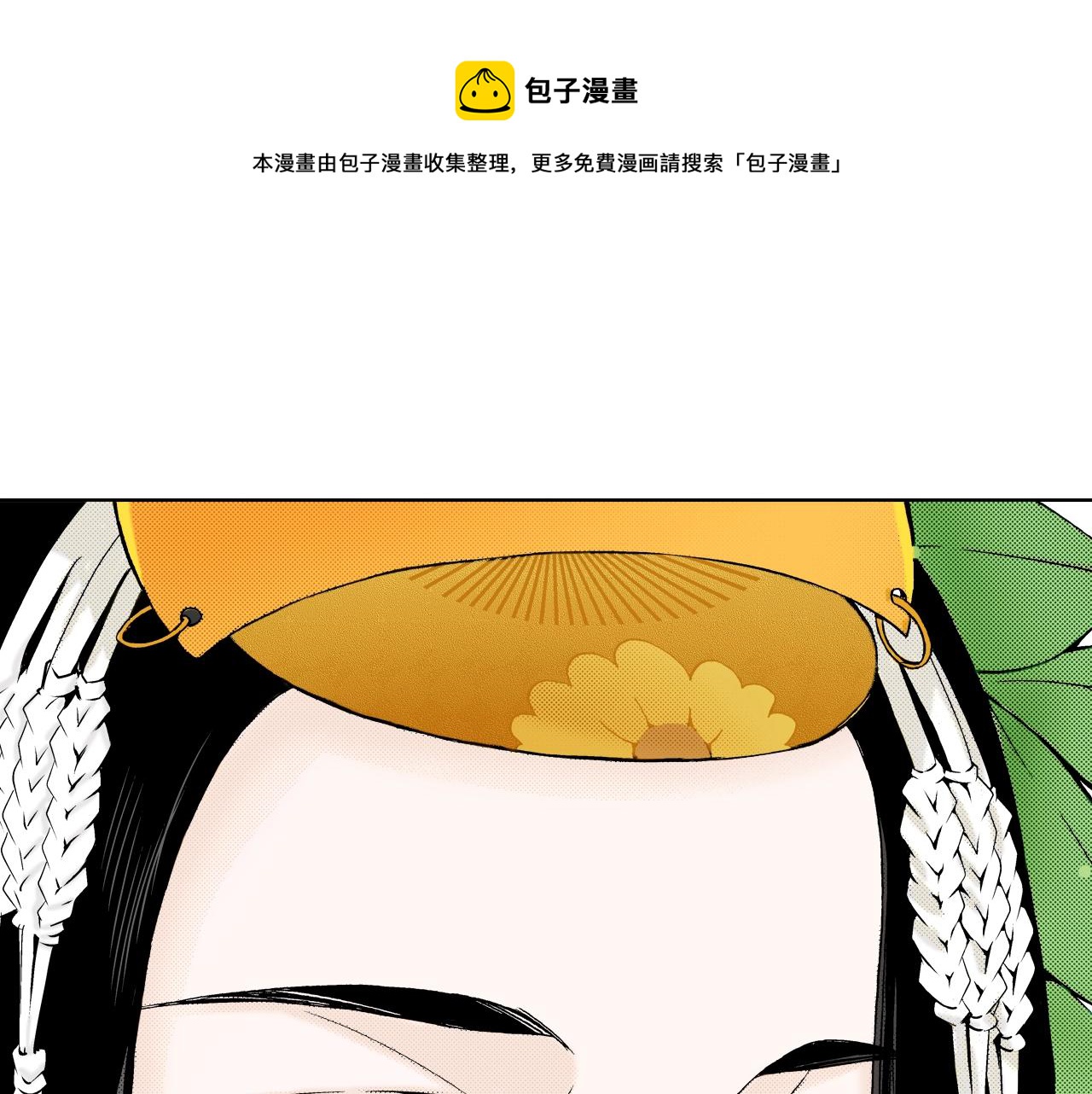 《京都寺町三条商店街的福尔摩斯》第12话 有缘无分而已 第37页