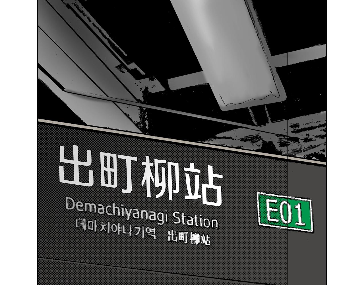 《京都寺町三条商店街的福尔摩斯》第12话 有缘无分而已 第47页