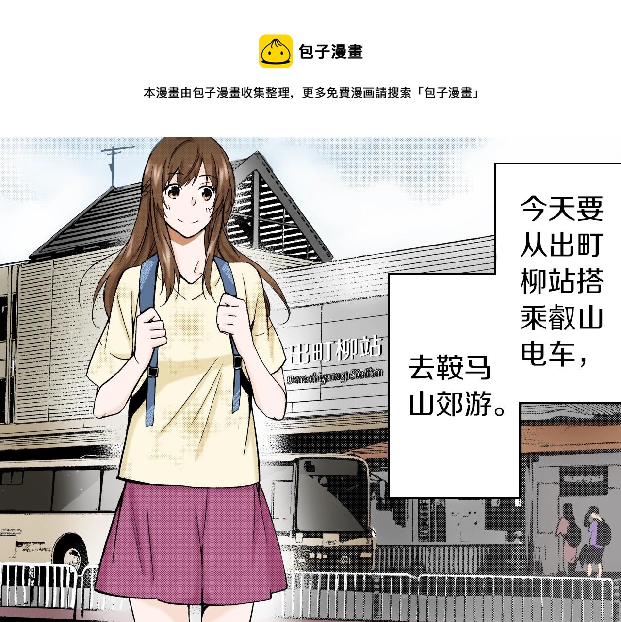 《京都寺町三条商店街的福尔摩斯》第12话 有缘无分而已 第49页