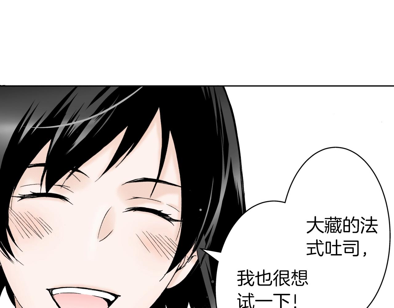 《京都寺町三条商店街的福尔摩斯》第12话 有缘无分而已 第4页