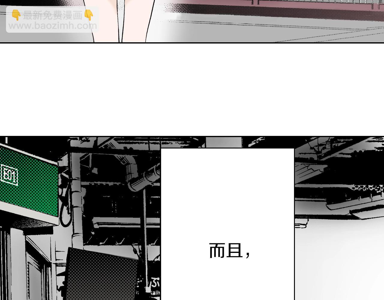 《京都寺町三条商店街的福尔摩斯》第12话 有缘无分而已 第50页