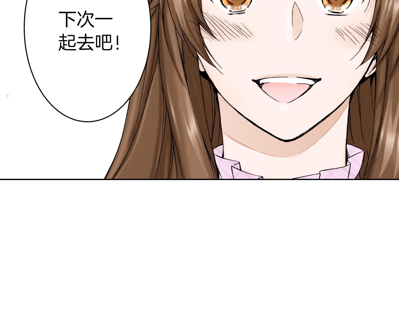 《京都寺町三条商店街的福尔摩斯》第12话 有缘无分而已 第6页