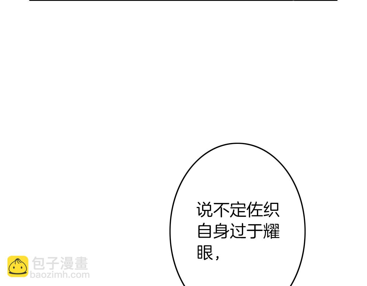 《京都寺町三条商店街的福尔摩斯》第10话 犯人已经来了 第10页