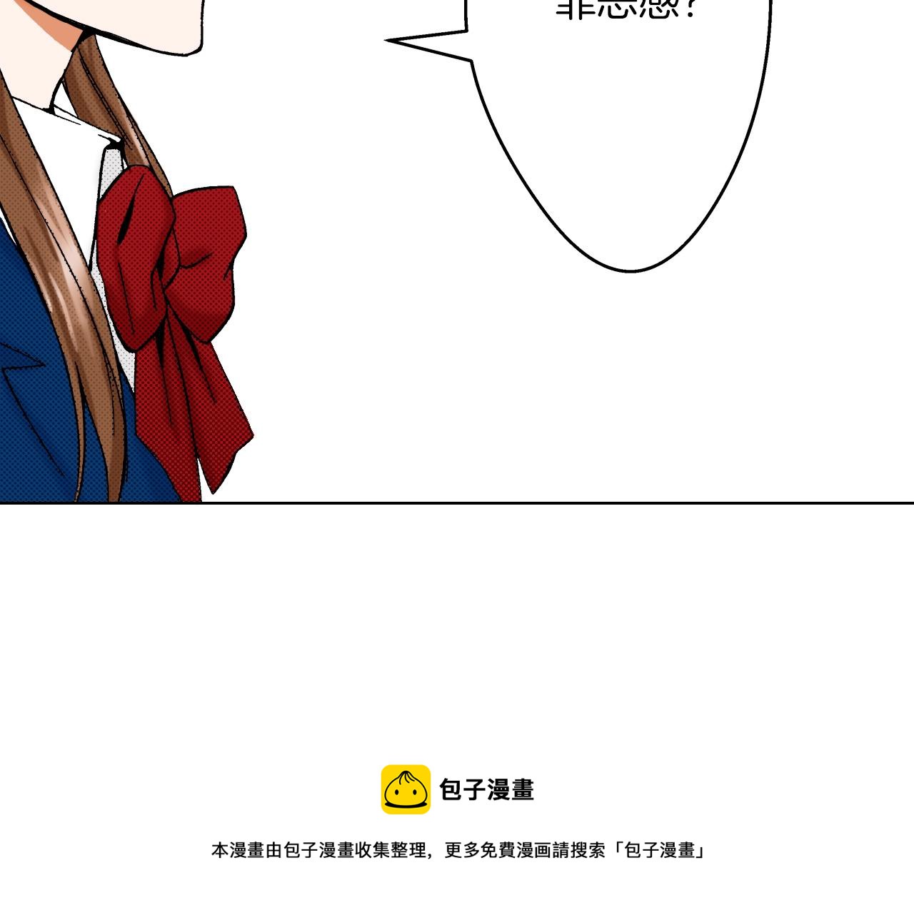 《京都寺町三条商店街的福尔摩斯》第10话 犯人已经来了 第13页