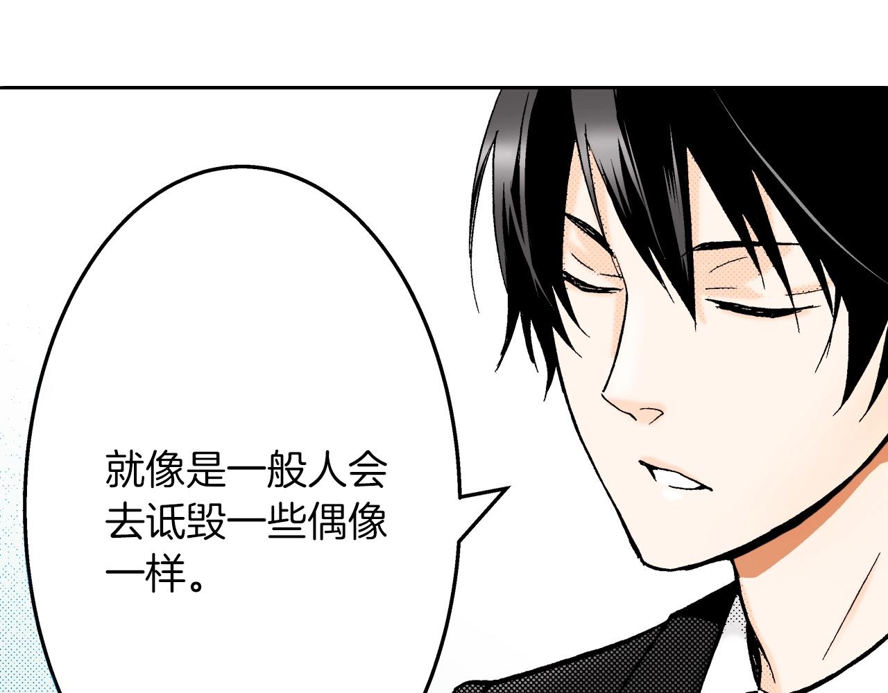《京都寺町三条商店街的福尔摩斯》第10话 犯人已经来了 第14页