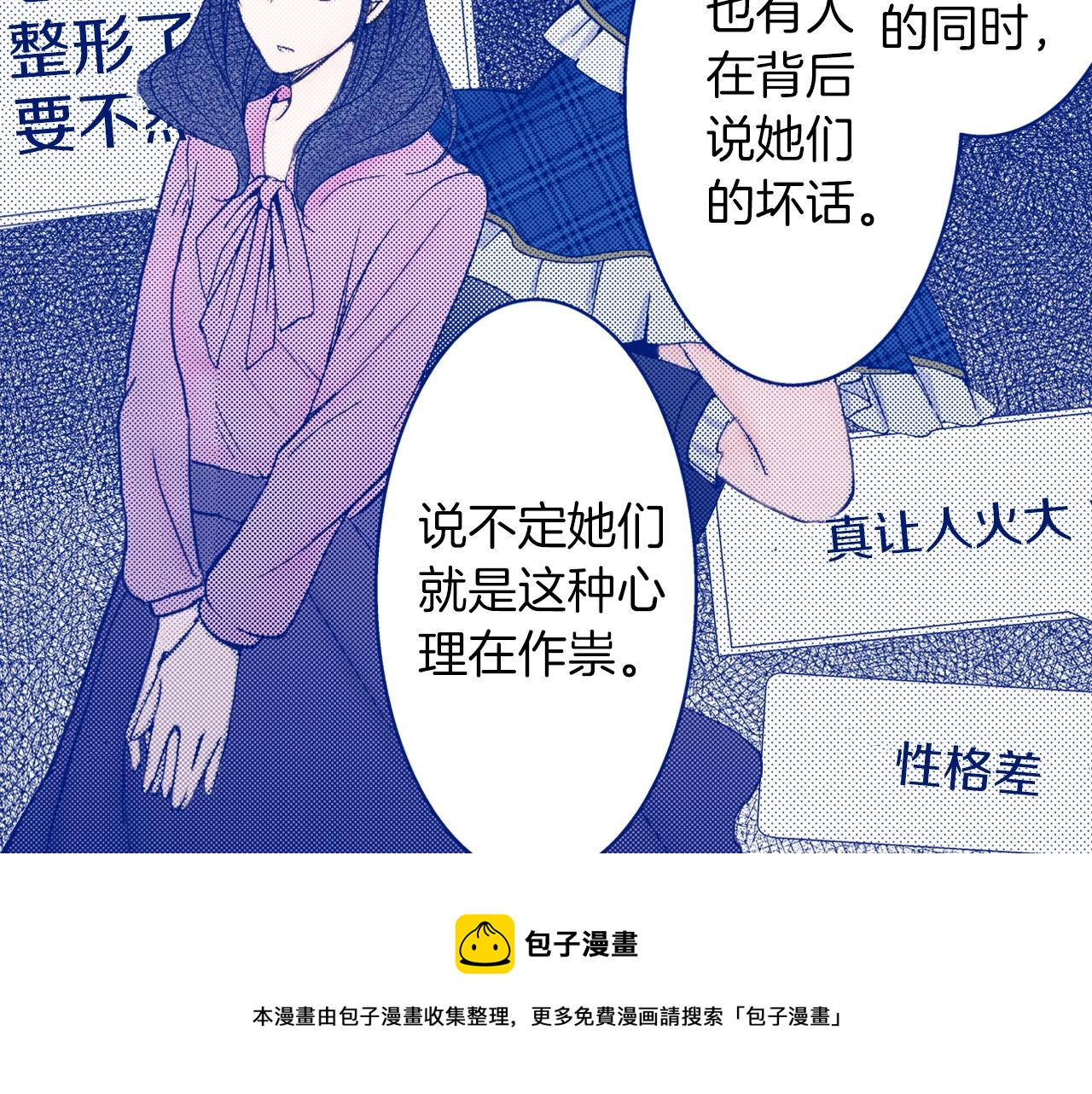 《京都寺町三条商店街的福尔摩斯》第10话 犯人已经来了 第17页
