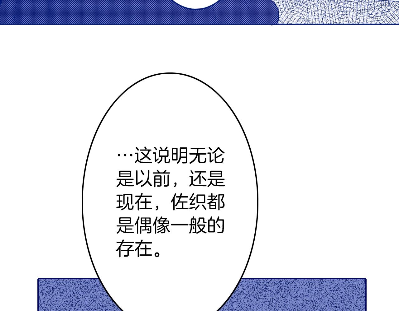 《京都寺町三条商店街的福尔摩斯》第10话 犯人已经来了 第18页
