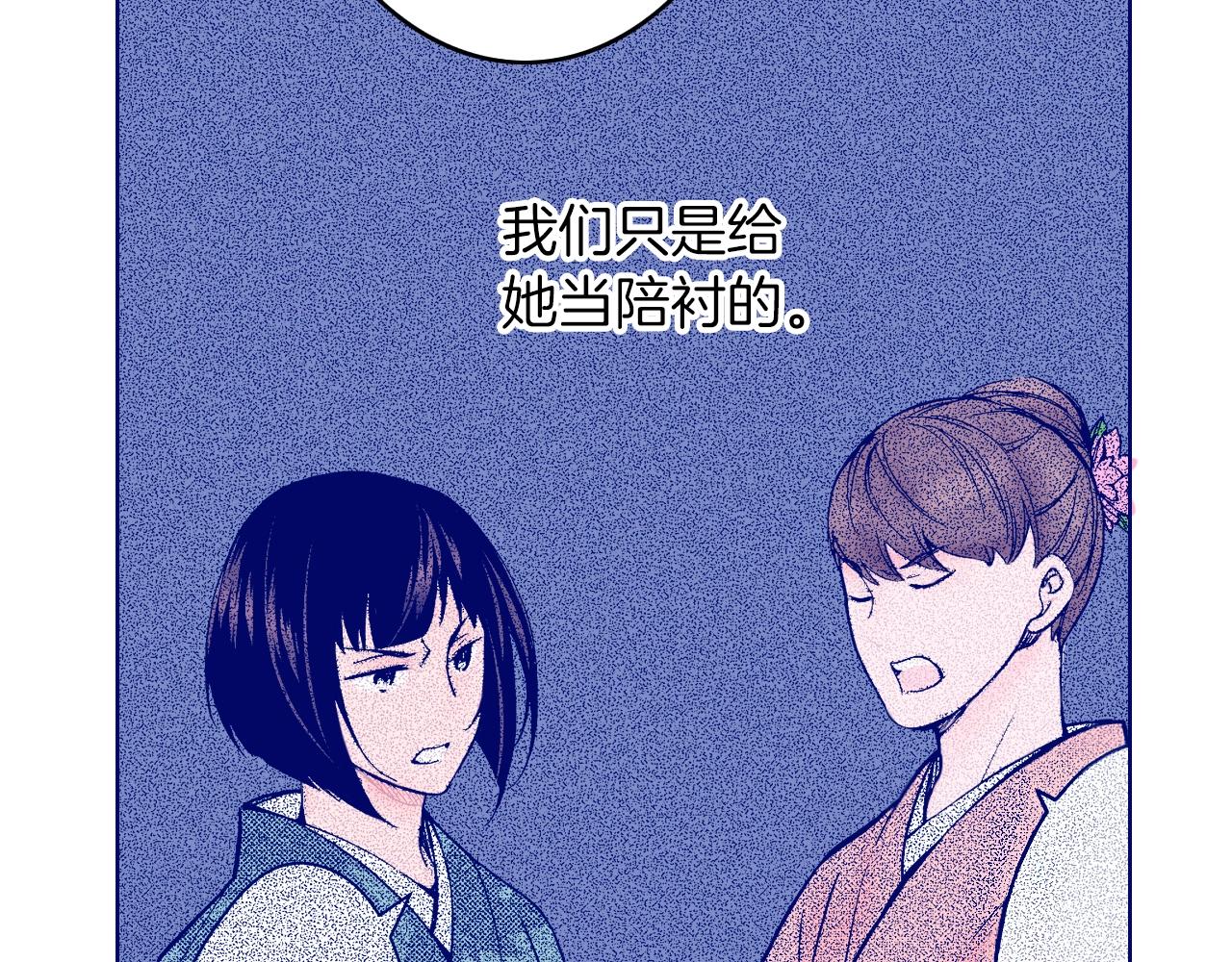 《京都寺町三条商店街的福尔摩斯》第10话 犯人已经来了 第19页