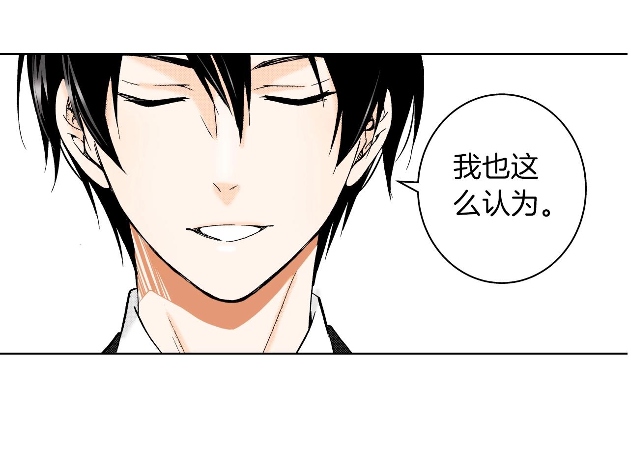 《京都寺町三条商店街的福尔摩斯》第10话 犯人已经来了 第23页