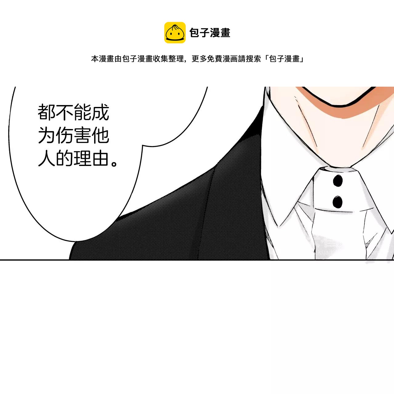 《京都寺町三条商店街的福尔摩斯》第10话 犯人已经来了 第25页