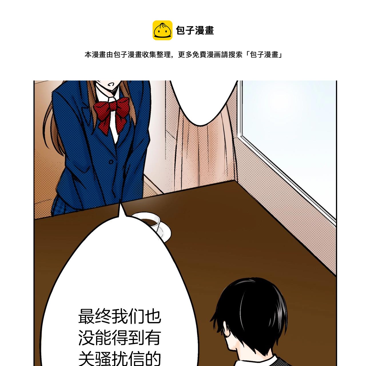 《京都寺町三条商店街的福尔摩斯》第10话 犯人已经来了 第29页