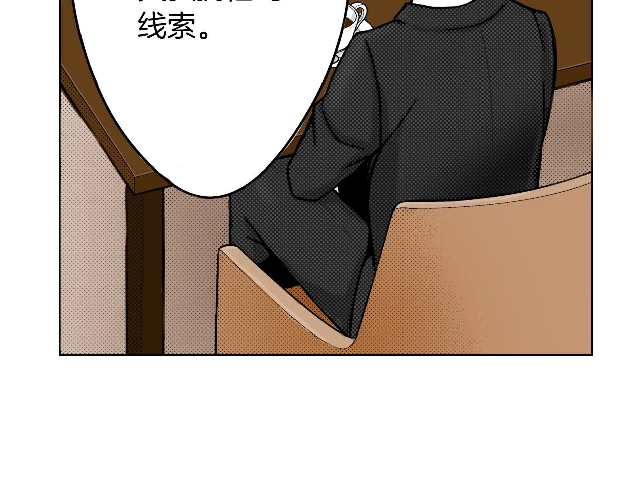 《京都寺町三条商店街的福尔摩斯》第10话 犯人已经来了 第30页