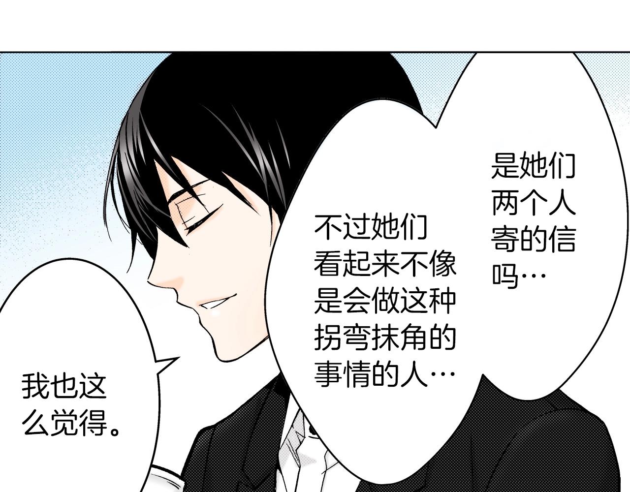 《京都寺町三条商店街的福尔摩斯》第10话 犯人已经来了 第31页