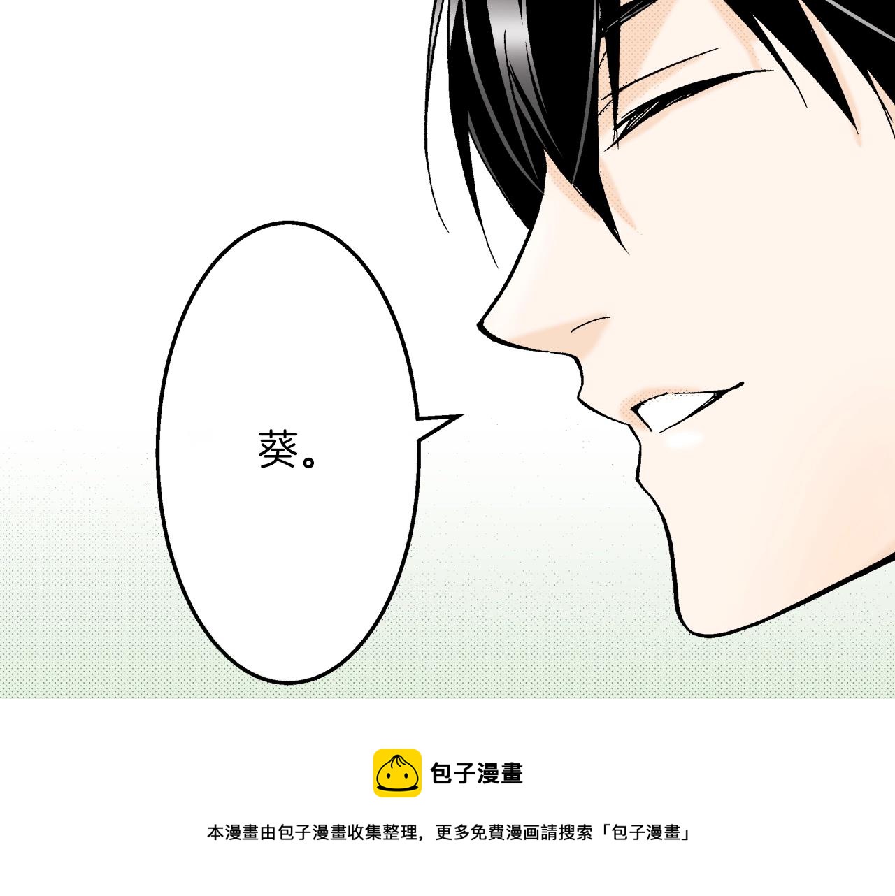 《京都寺町三条商店街的福尔摩斯》第10话 犯人已经来了 第37页