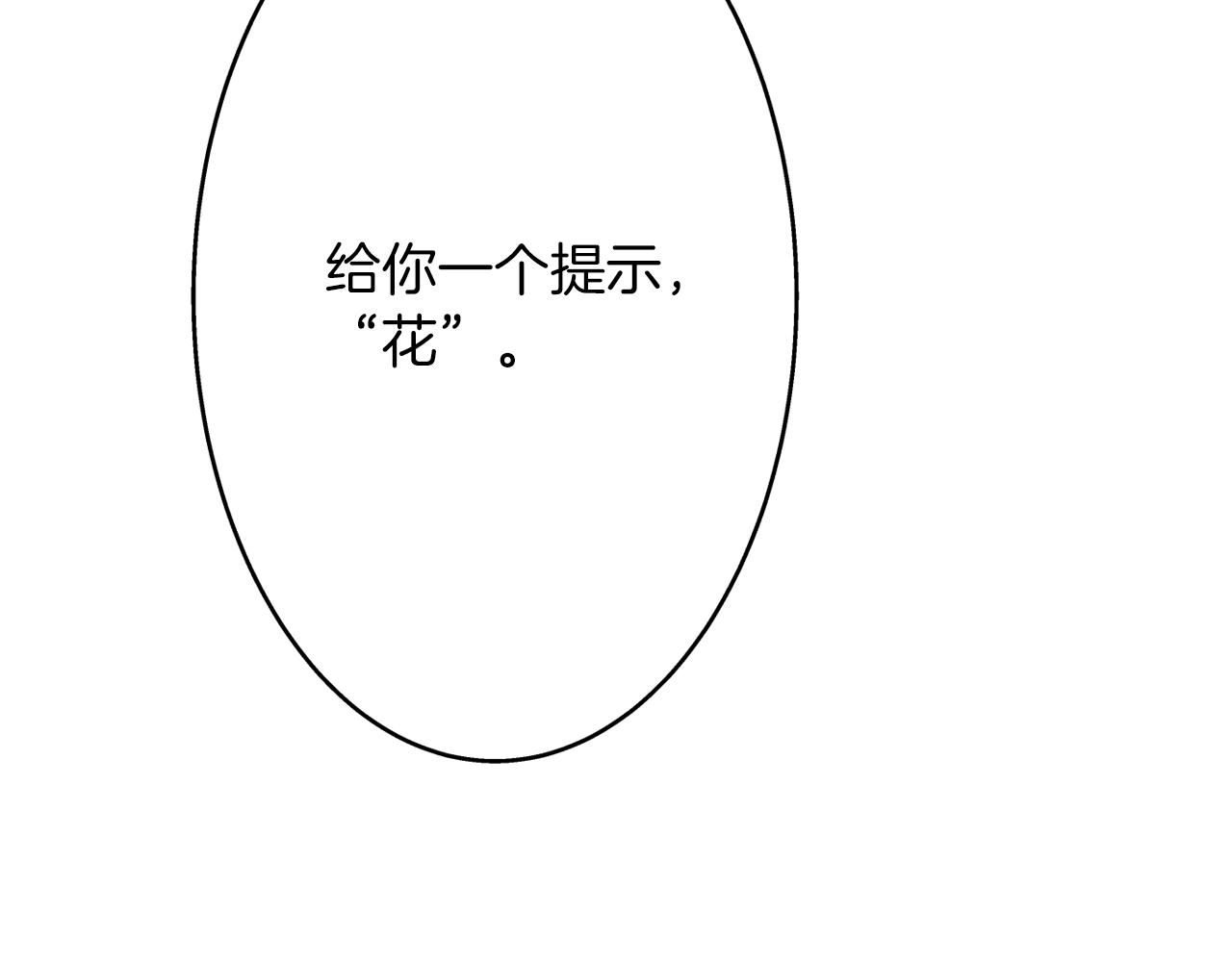 《京都寺町三条商店街的福尔摩斯》第10话 犯人已经来了 第39页