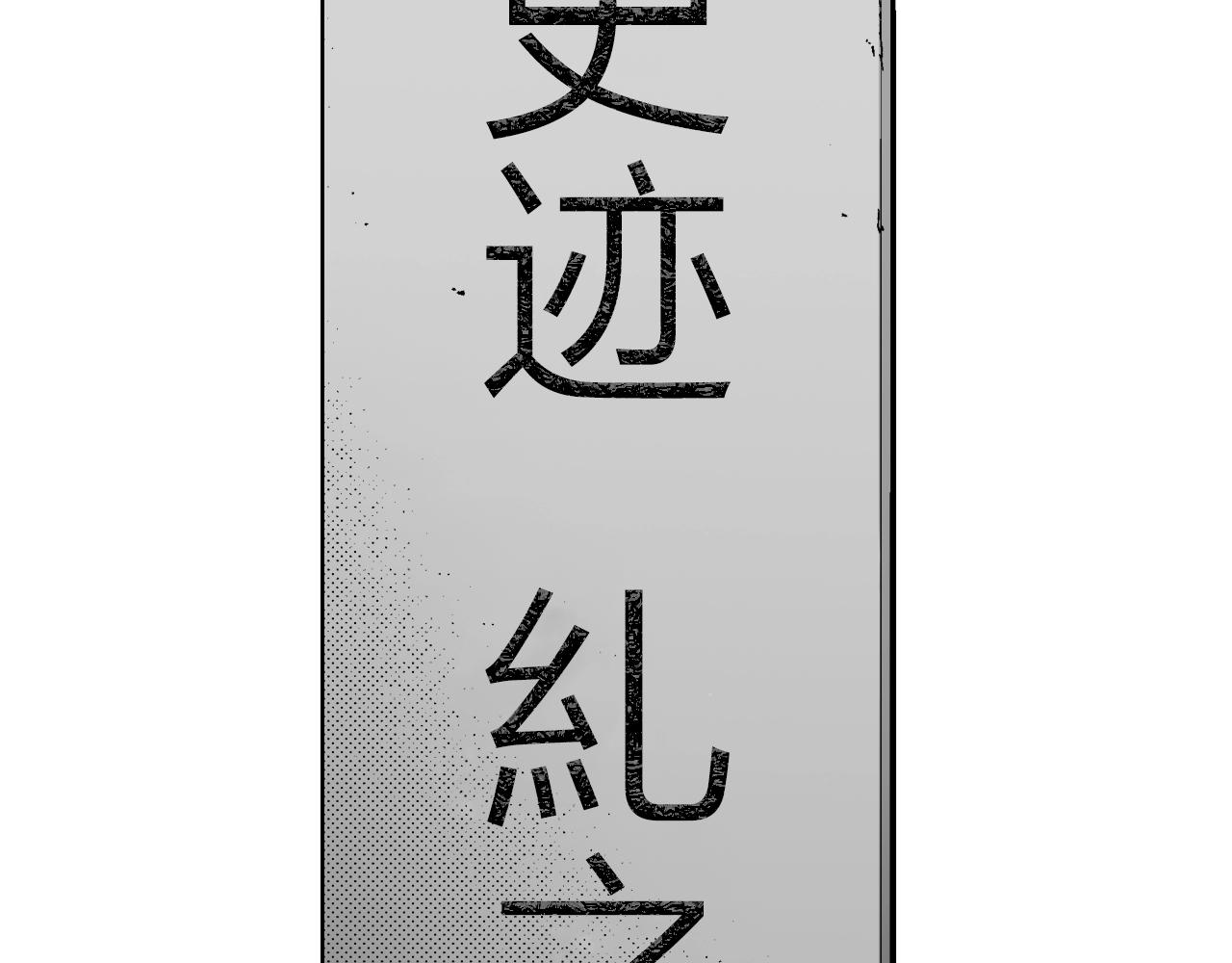 《京都寺町三条商店街的福尔摩斯》第10话 犯人已经来了 第47页