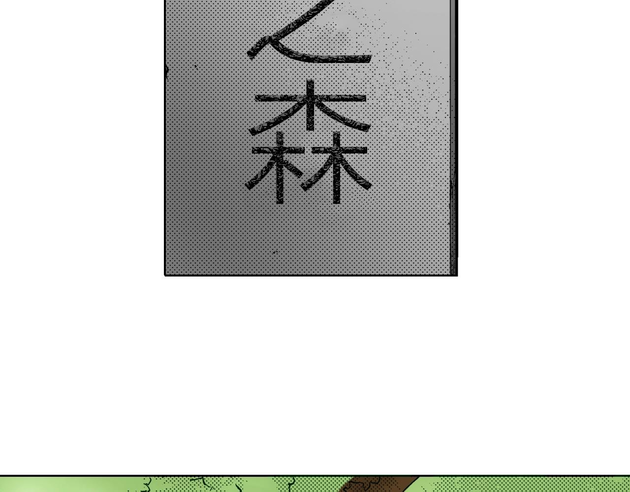 《京都寺町三条商店街的福尔摩斯》第10话 犯人已经来了 第48页