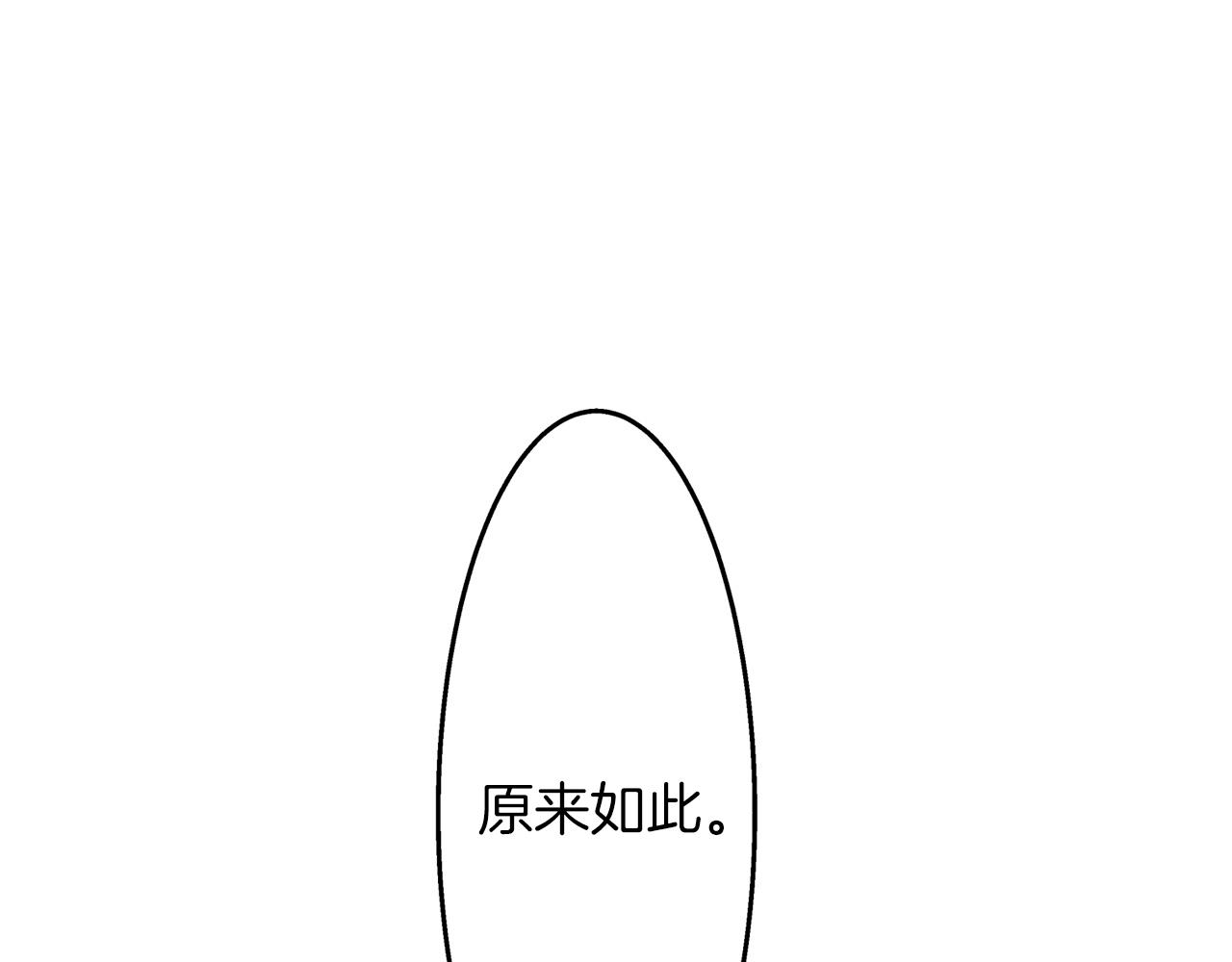 《京都寺町三条商店街的福尔摩斯》第10话 犯人已经来了 第4页