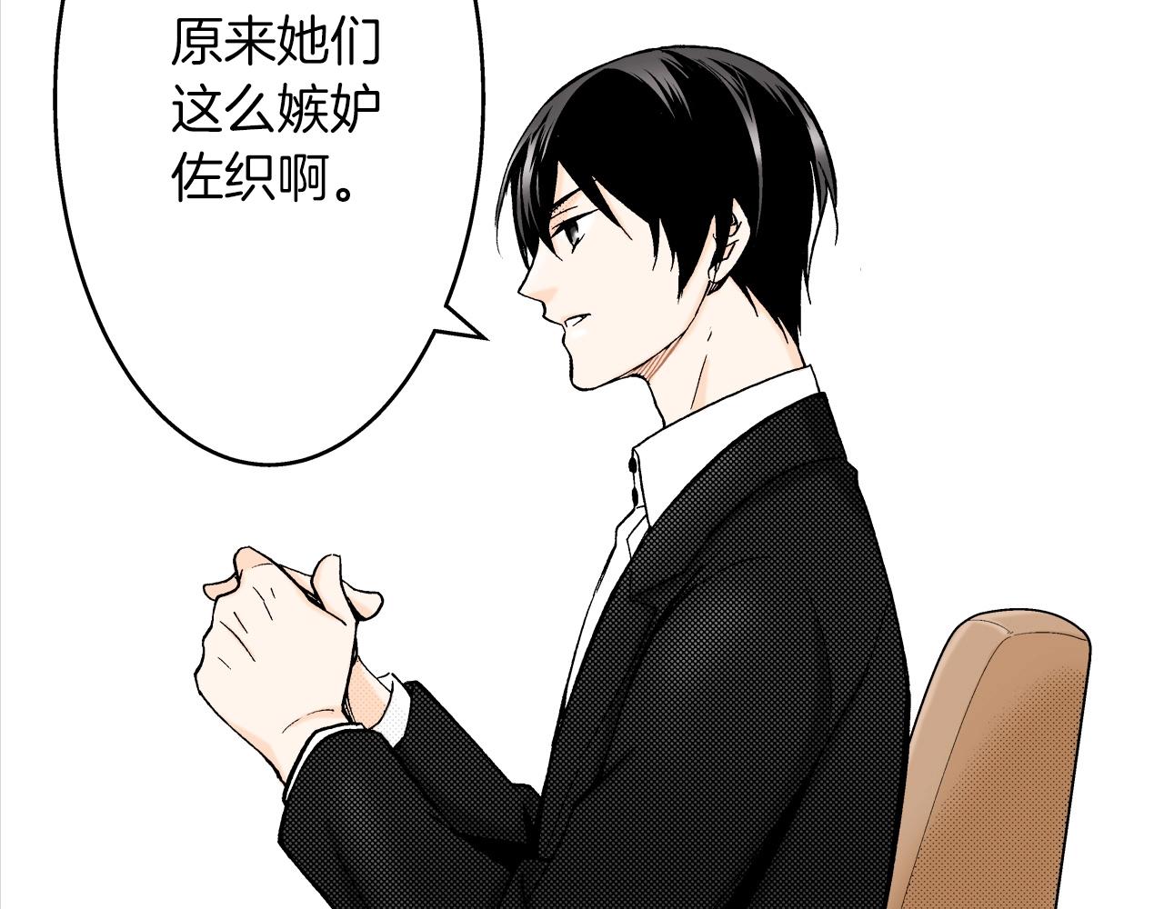 《京都寺町三条商店街的福尔摩斯》第10话 犯人已经来了 第6页