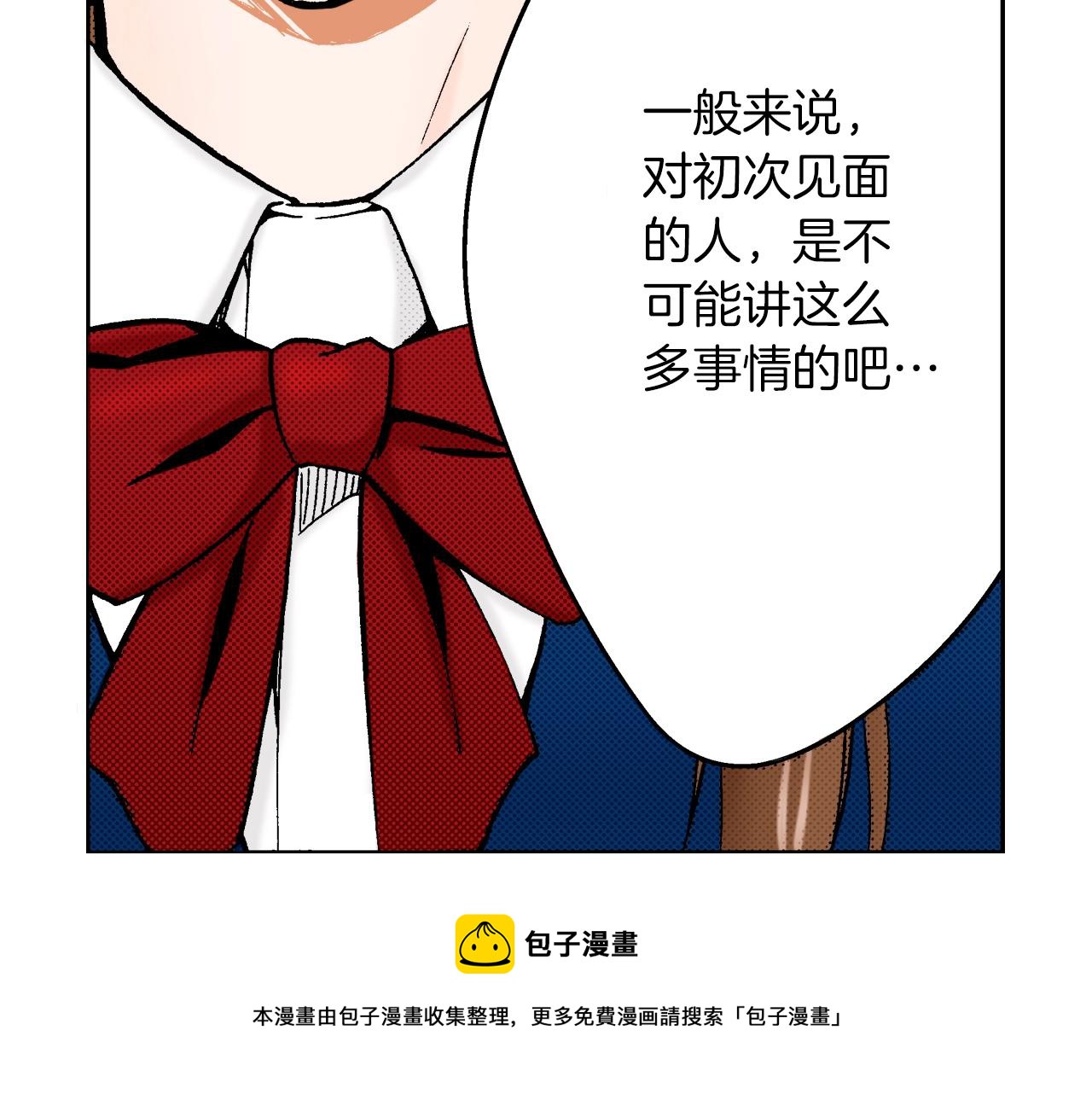 《京都寺町三条商店街的福尔摩斯》第10话 犯人已经来了 第9页