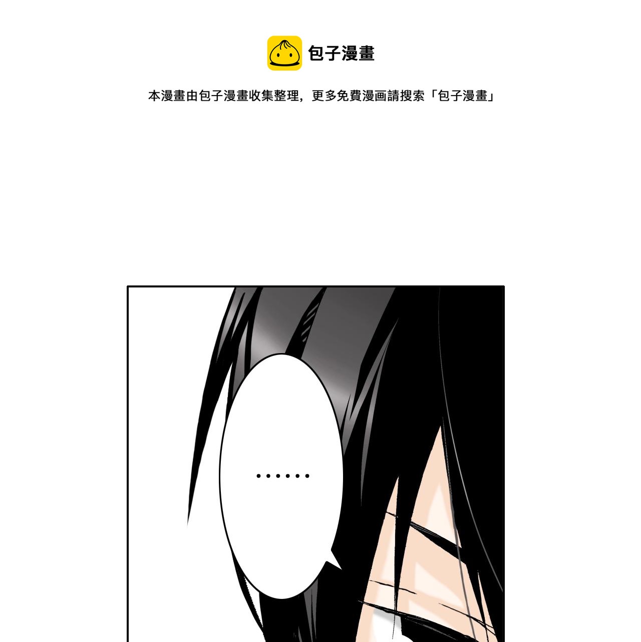《京都寺町三条商店街的福尔摩斯》第16话 《权力抗争》之后 第13页