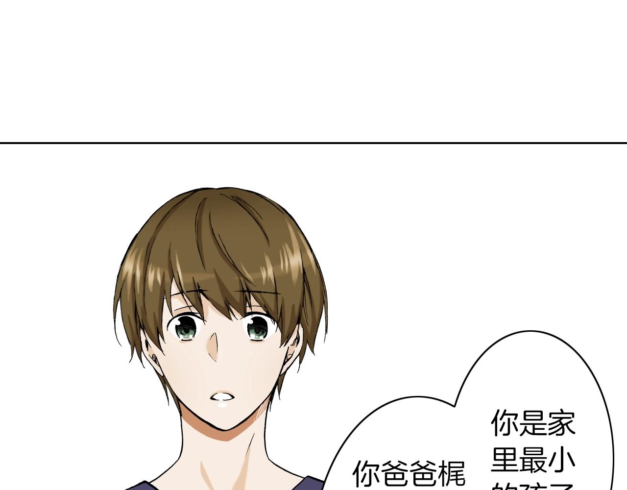 《京都寺町三条商店街的福尔摩斯》第16话 《权力抗争》之后 第15页
