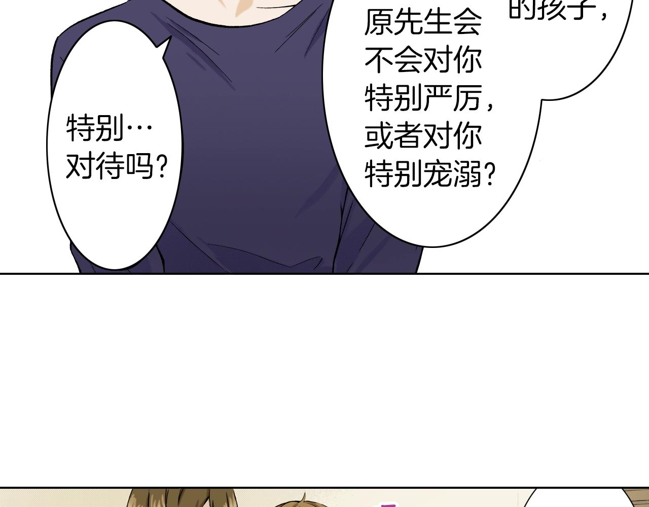 《京都寺町三条商店街的福尔摩斯》第16话 《权力抗争》之后 第16页