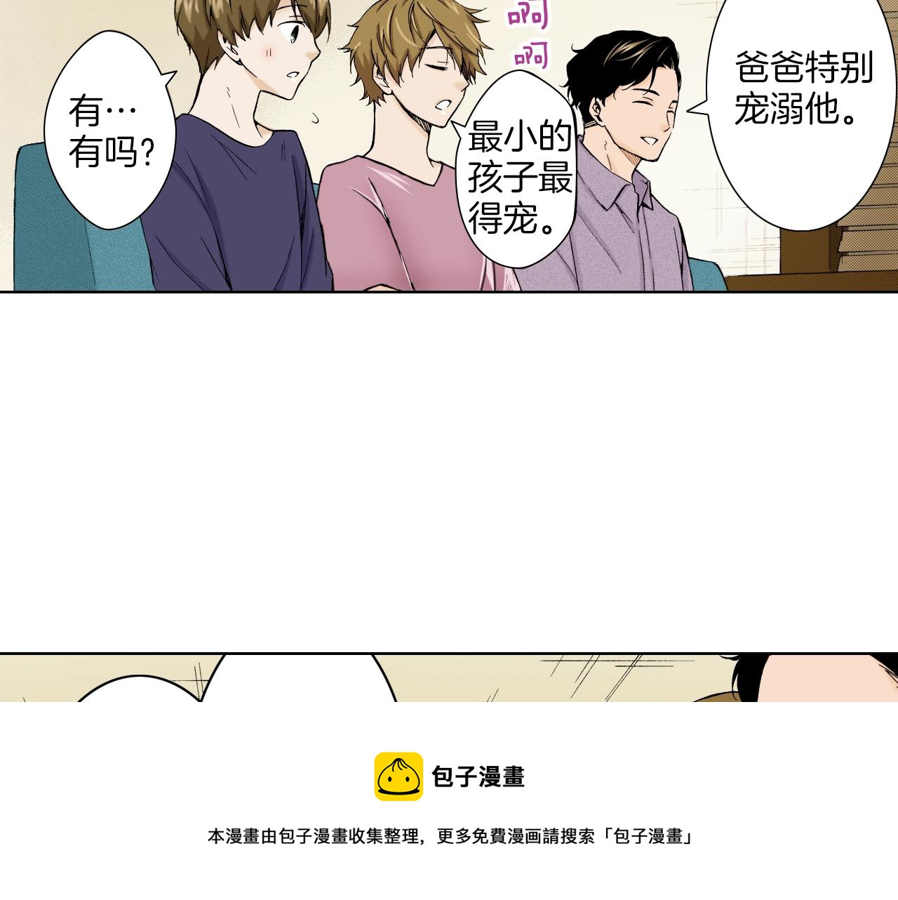 《京都寺町三条商店街的福尔摩斯》第16话 《权力抗争》之后 第17页