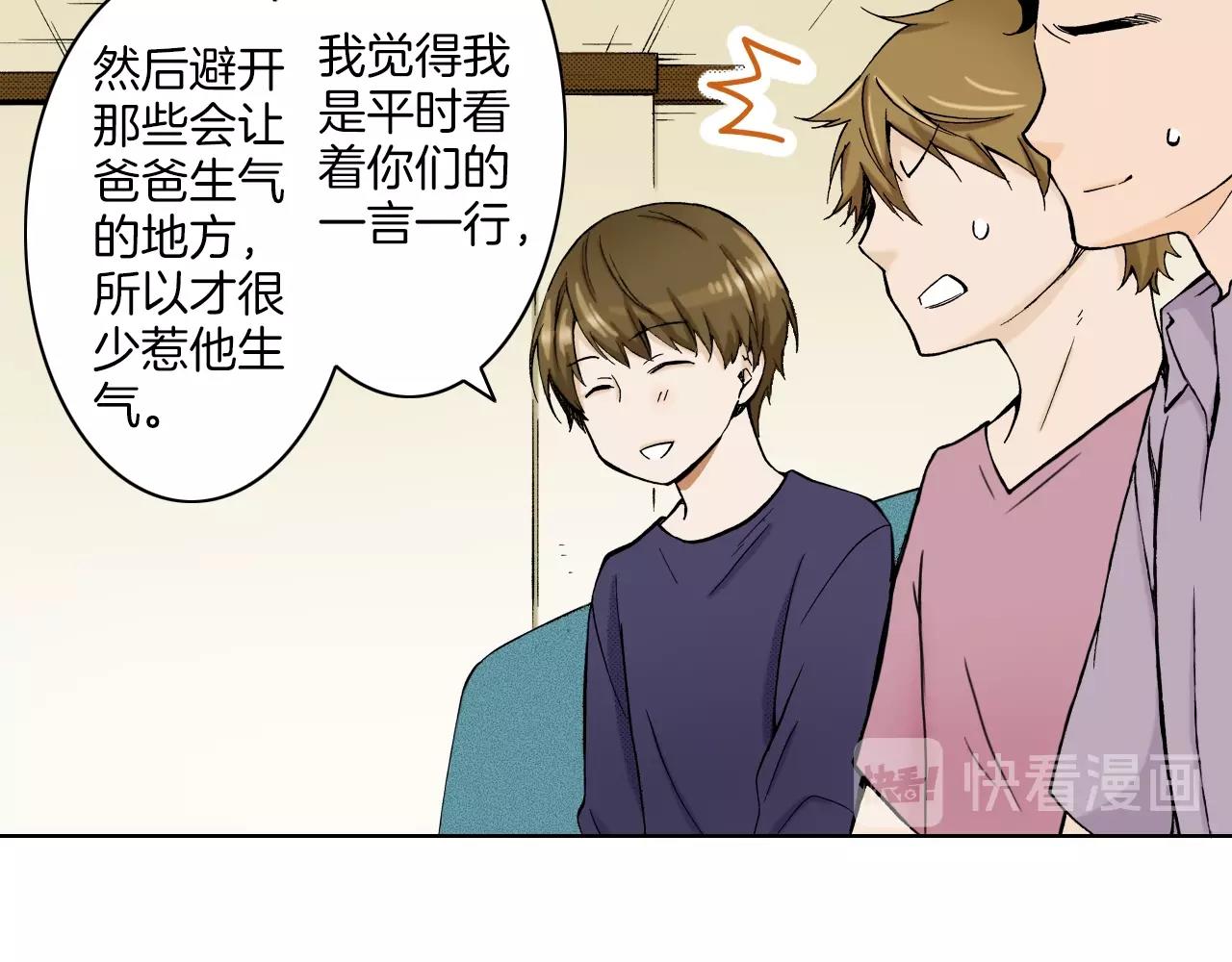 《京都寺町三条商店街的福尔摩斯》第16话 《权力抗争》之后 第18页