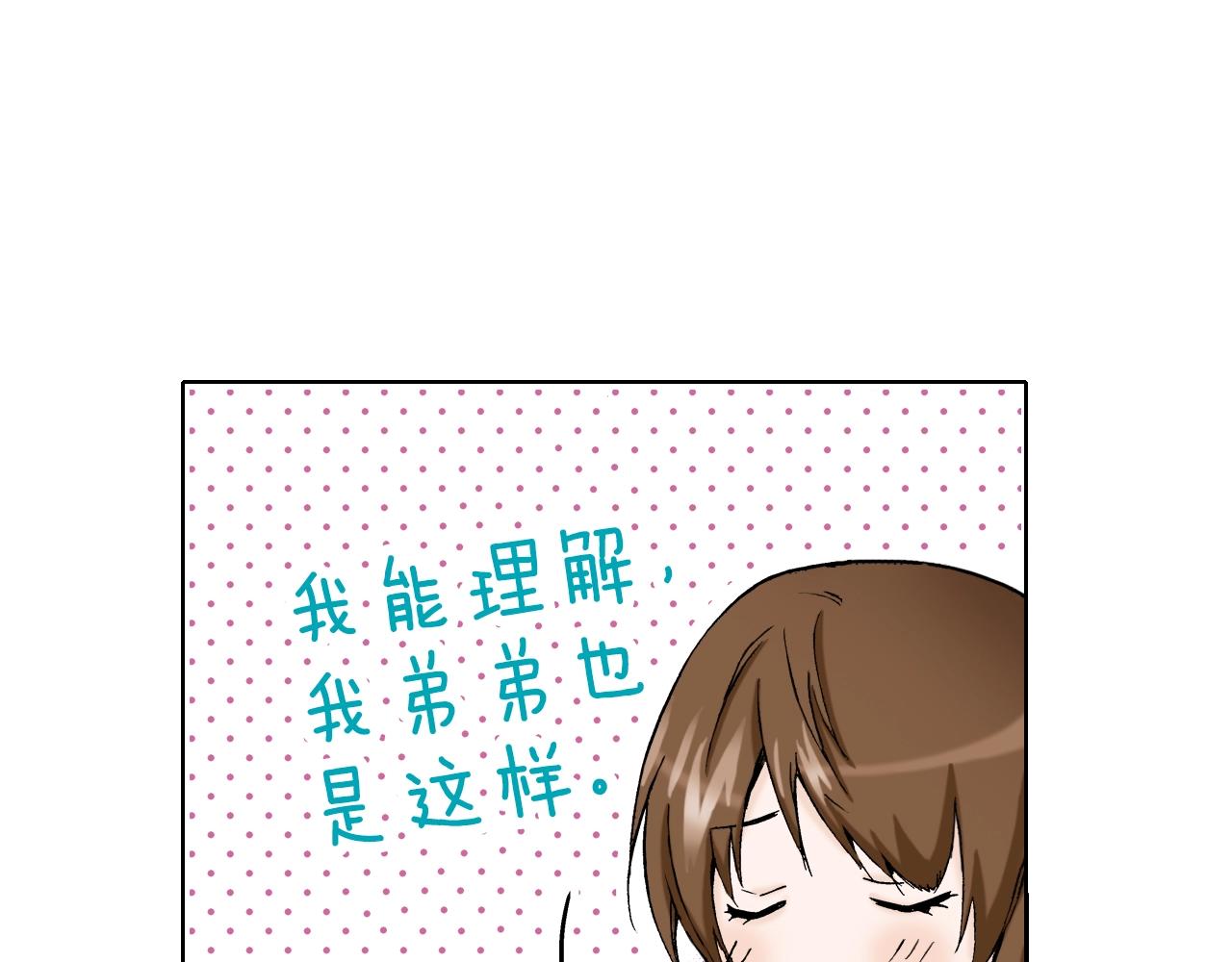 《京都寺町三条商店街的福尔摩斯》第16话 《权力抗争》之后 第19页