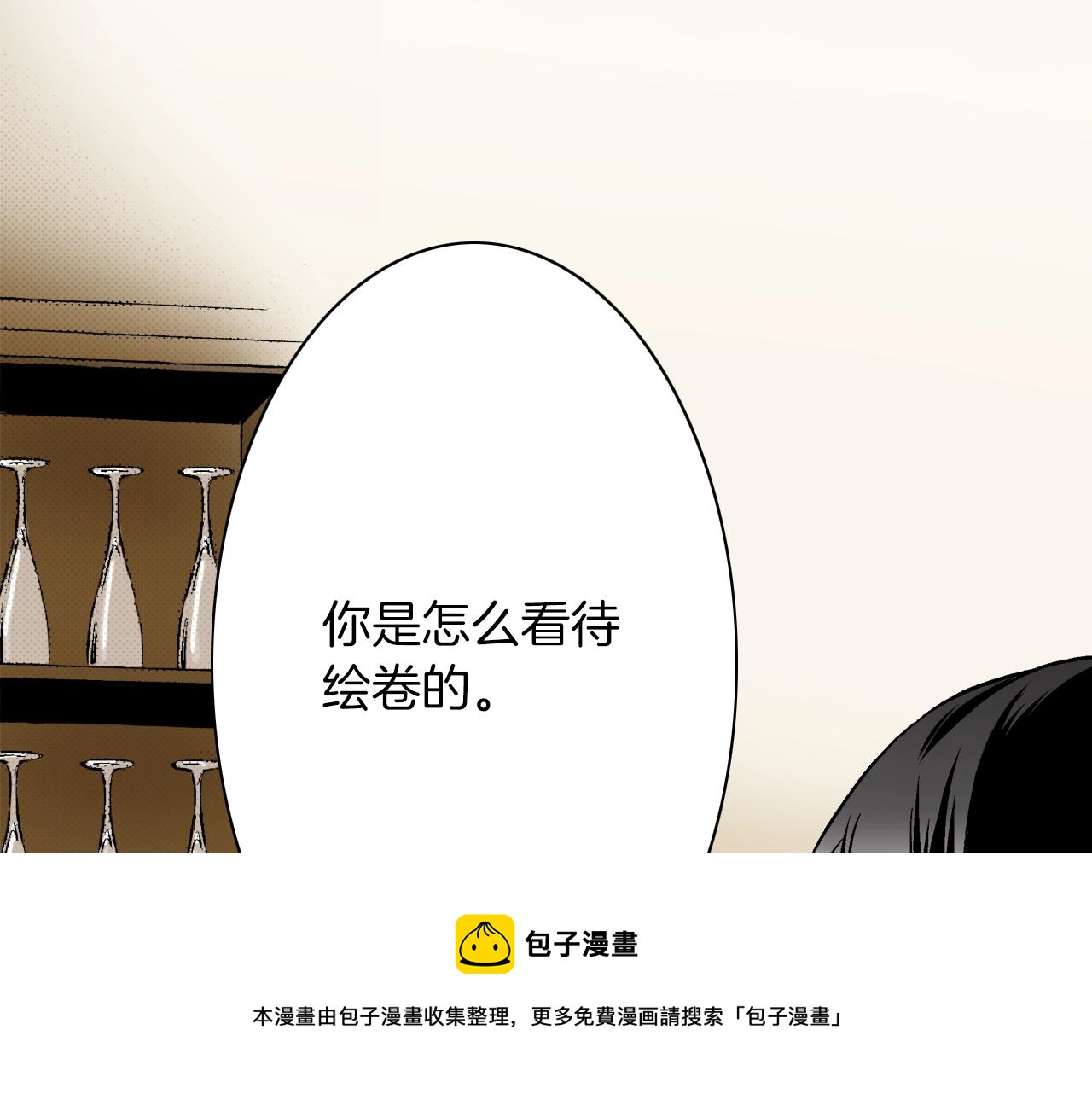 《京都寺町三条商店街的福尔摩斯》第16话 《权力抗争》之后 第25页