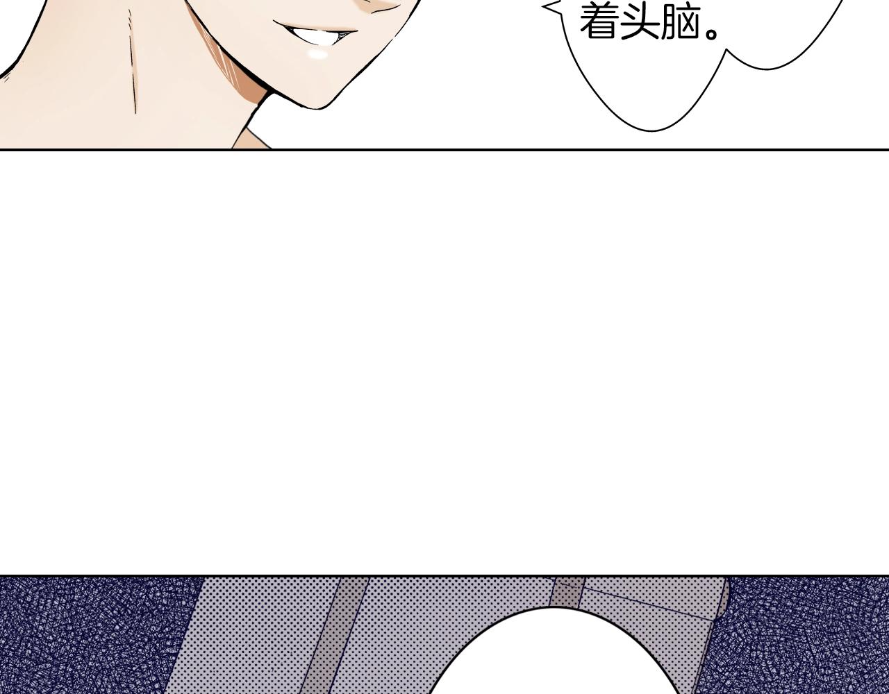 《京都寺町三条商店街的福尔摩斯》第16话 《权力抗争》之后 第28页