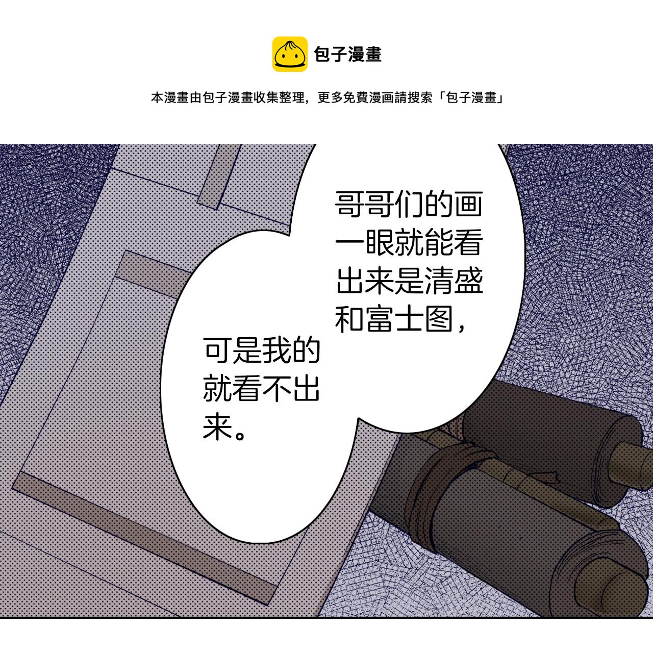 《京都寺町三条商店街的福尔摩斯》第16话 《权力抗争》之后 第29页