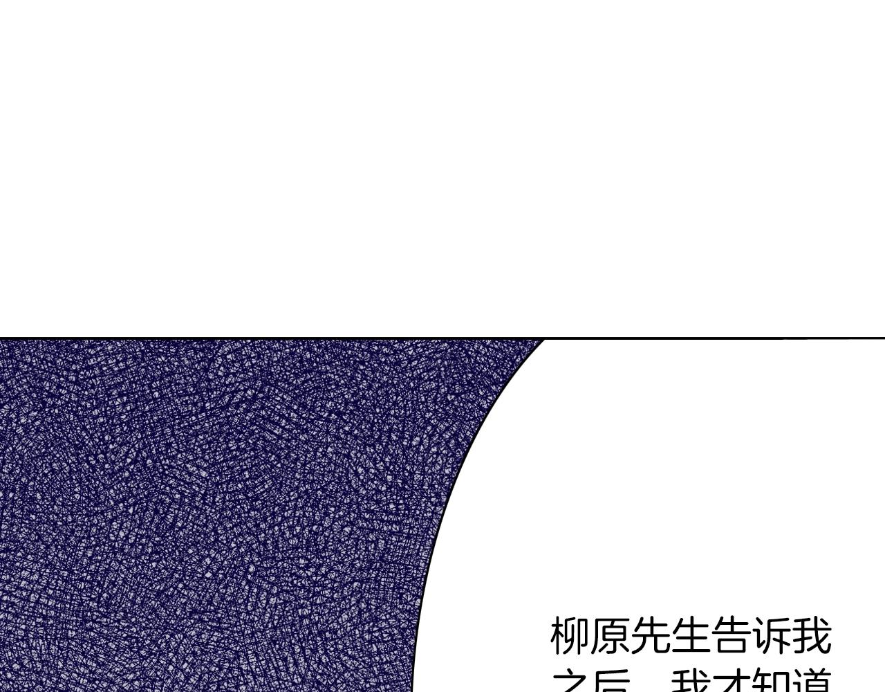 《京都寺町三条商店街的福尔摩斯》第16话 《权力抗争》之后 第30页