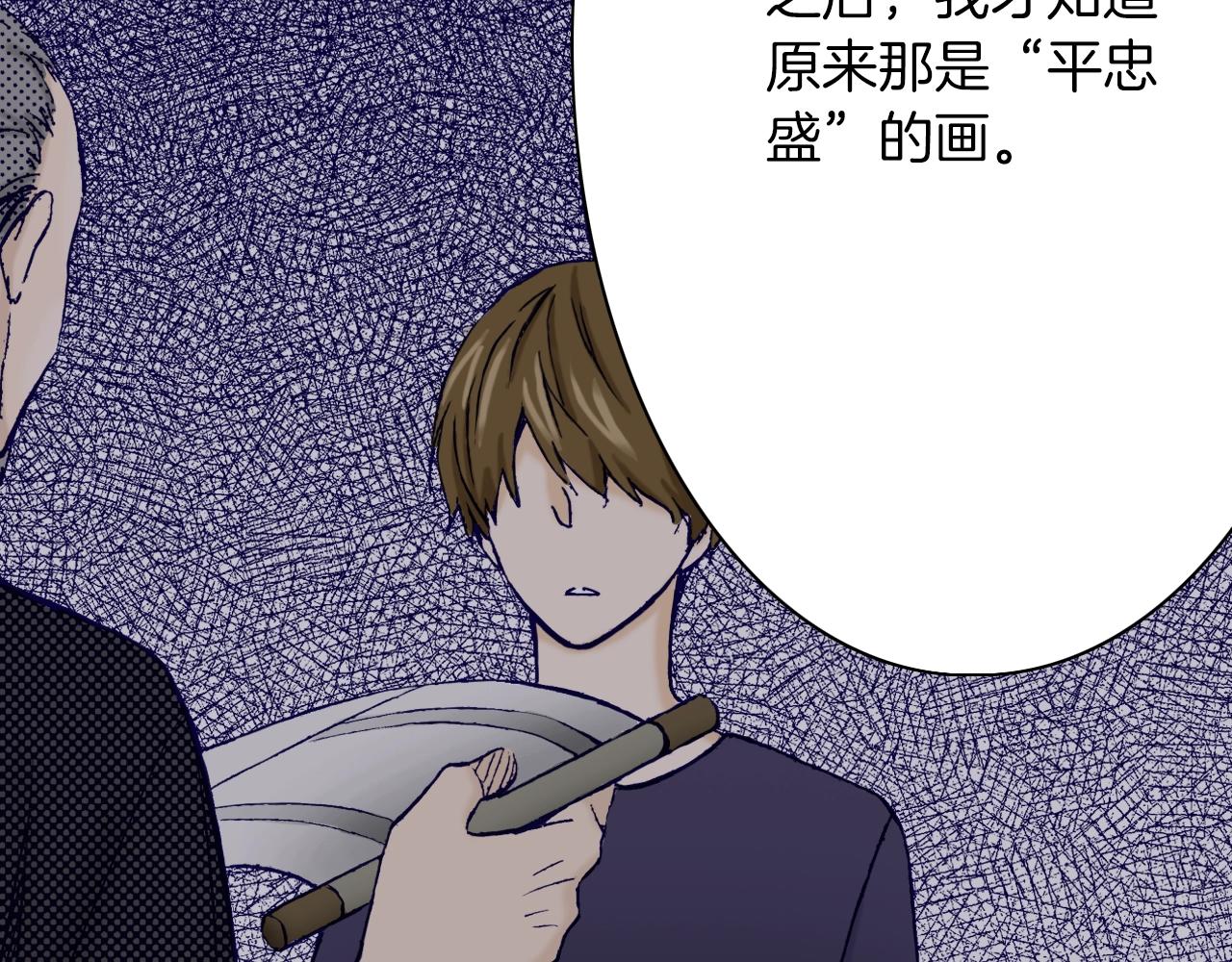 《京都寺町三条商店街的福尔摩斯》第16话 《权力抗争》之后 第31页