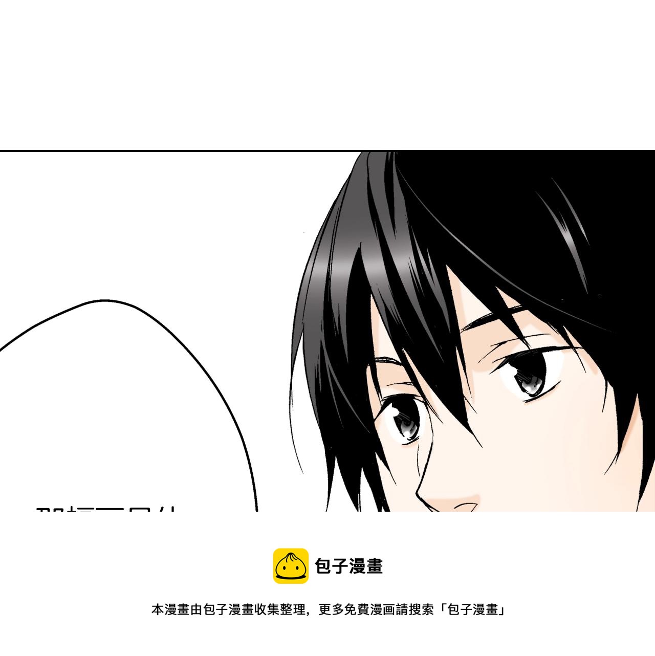 《京都寺町三条商店街的福尔摩斯》第16话 《权力抗争》之后 第33页