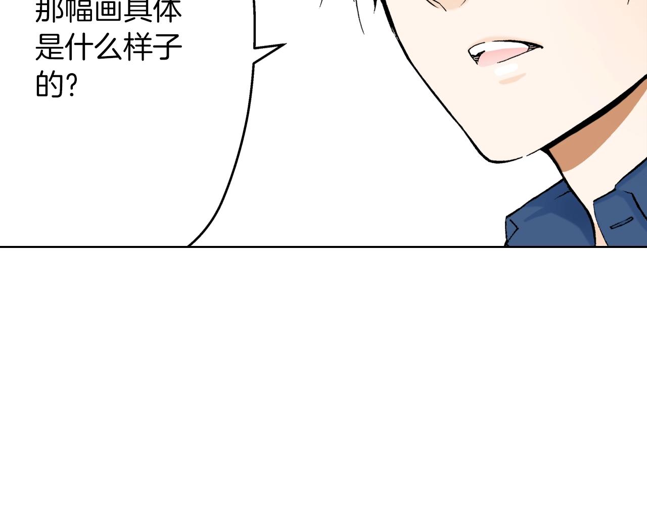 《京都寺町三条商店街的福尔摩斯》第16话 《权力抗争》之后 第34页
