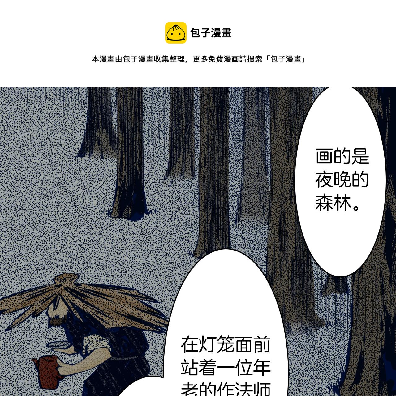 《京都寺町三条商店街的福尔摩斯》第16话 《权力抗争》之后 第37页