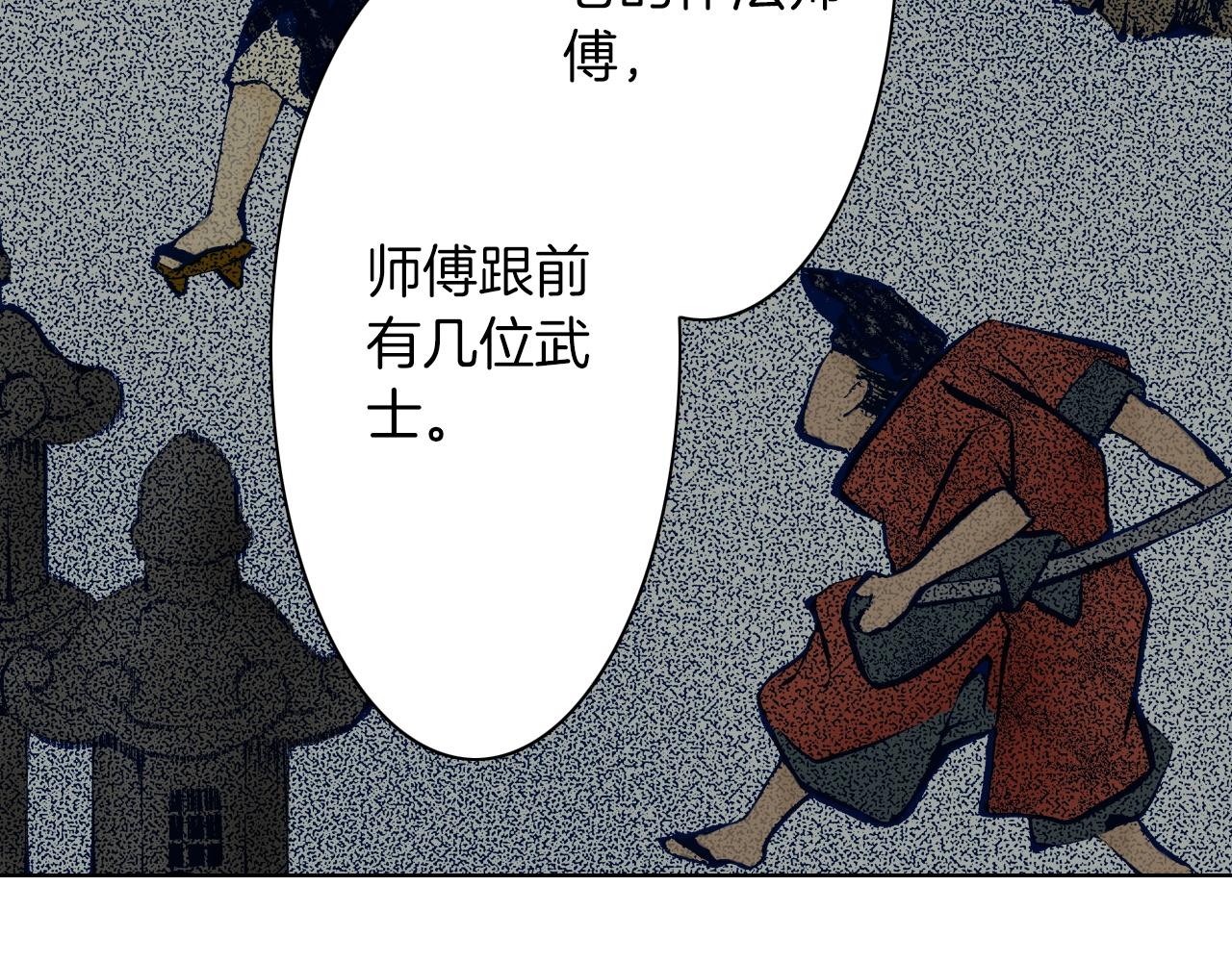 《京都寺町三条商店街的福尔摩斯》第16话 《权力抗争》之后 第38页