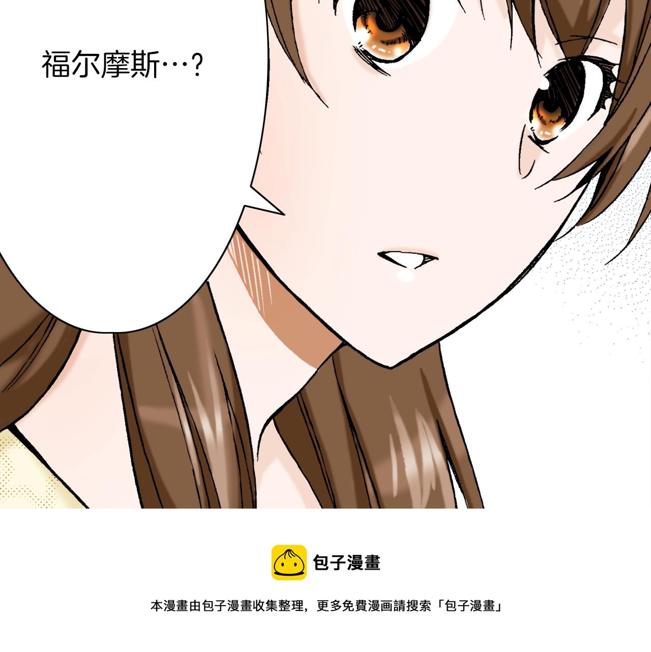 《京都寺町三条商店街的福尔摩斯》第16话 《权力抗争》之后 第41页