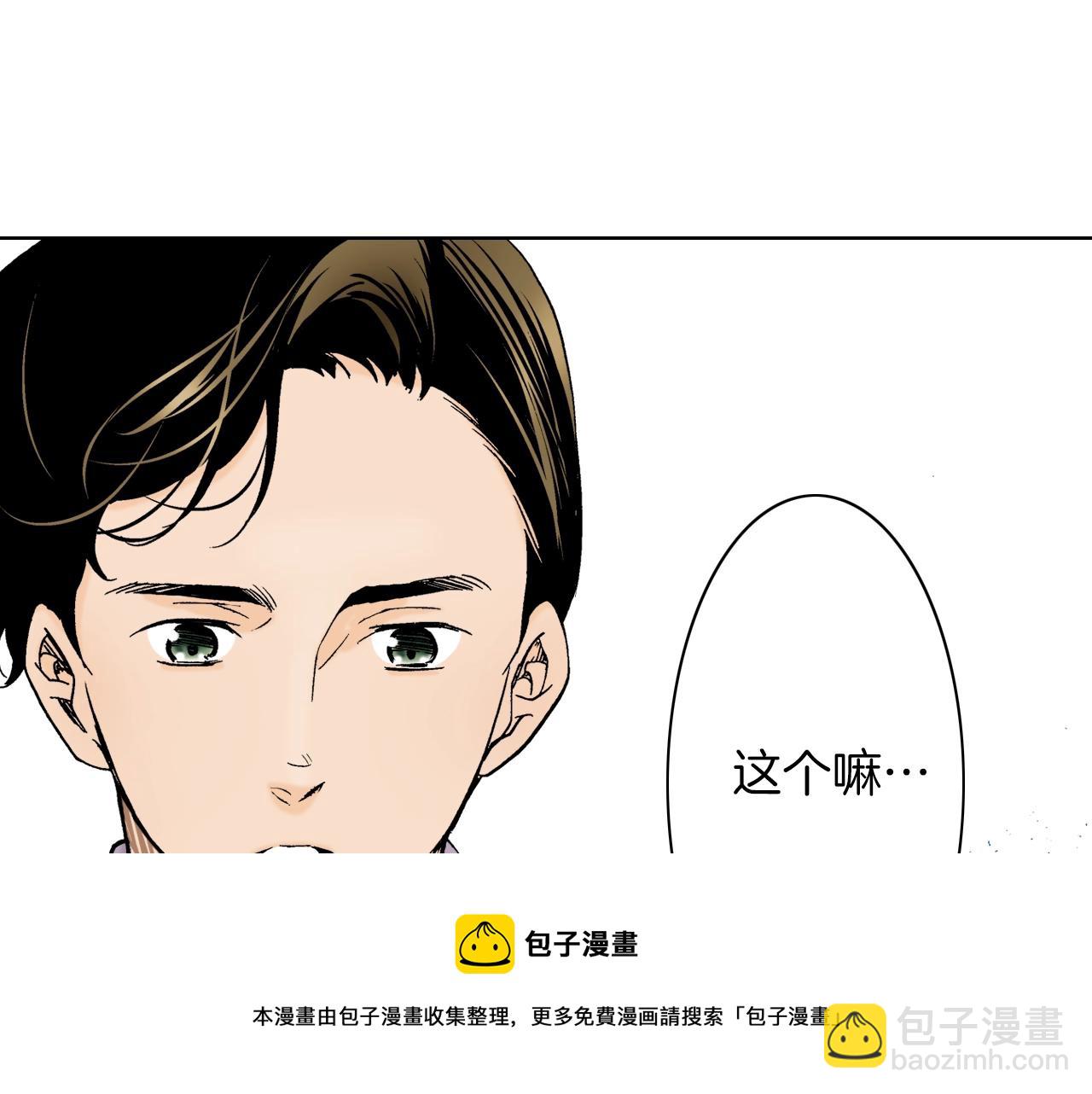 《京都寺町三条商店街的福尔摩斯》第16话 《权力抗争》之后 第45页