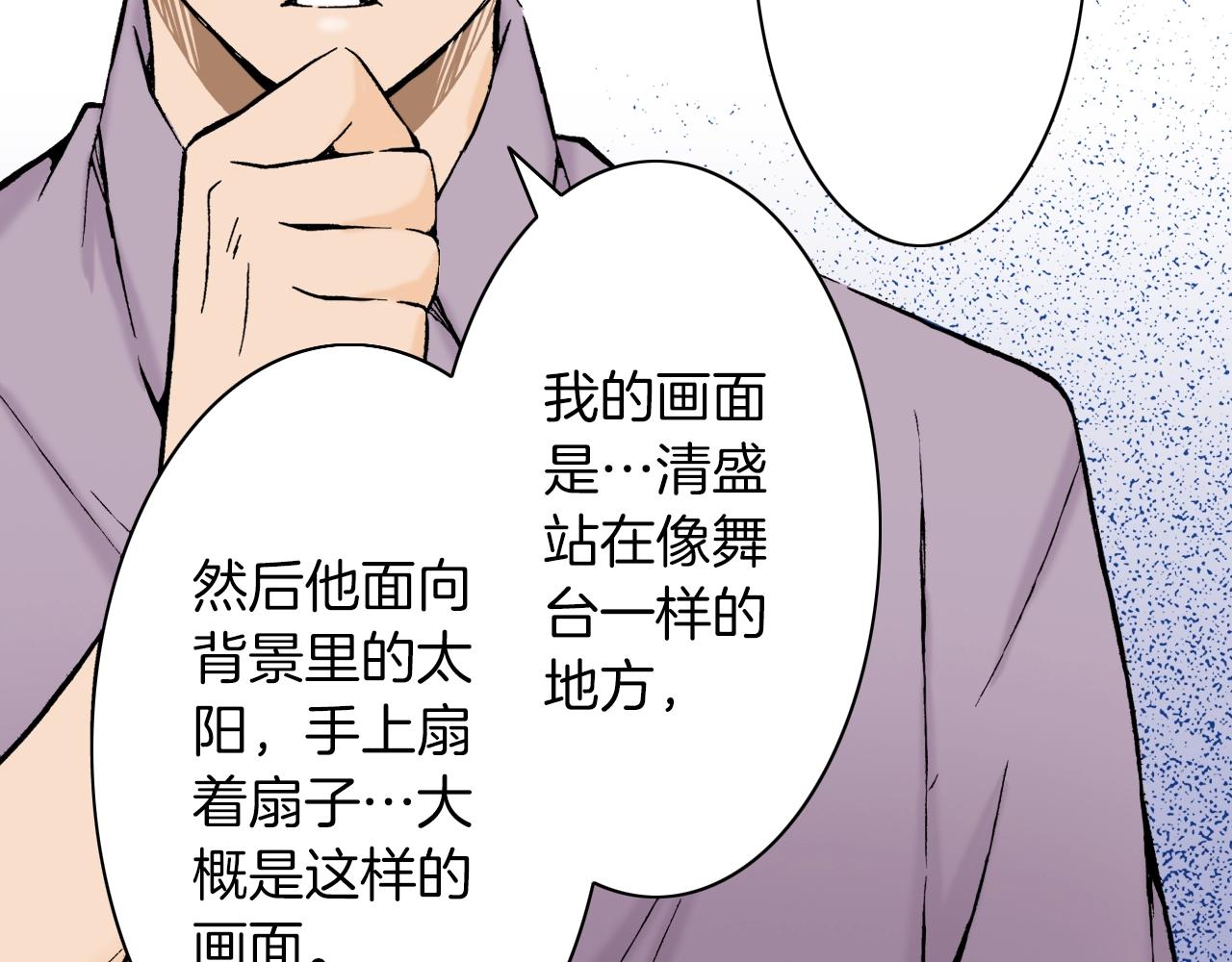 《京都寺町三条商店街的福尔摩斯》第16话 《权力抗争》之后 第46页