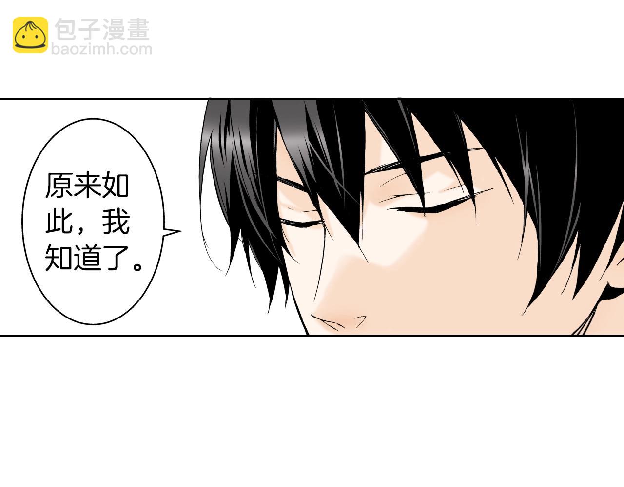 《京都寺町三条商店街的福尔摩斯》第16话 《权力抗争》之后 第50页