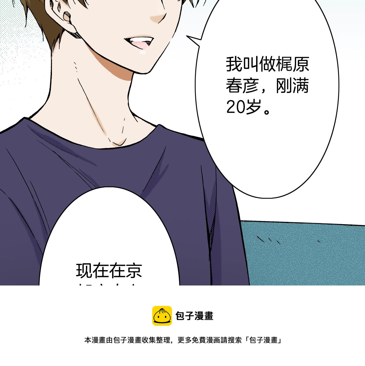《京都寺町三条商店街的福尔摩斯》第16话 《权力抗争》之后 第5页