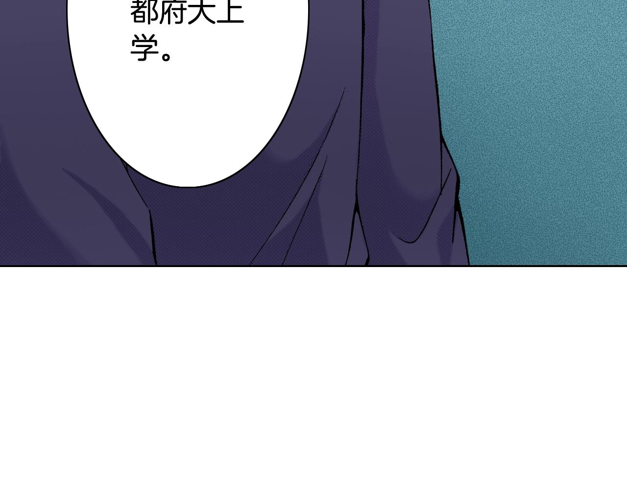 《京都寺町三条商店街的福尔摩斯》第16话 《权力抗争》之后 第6页