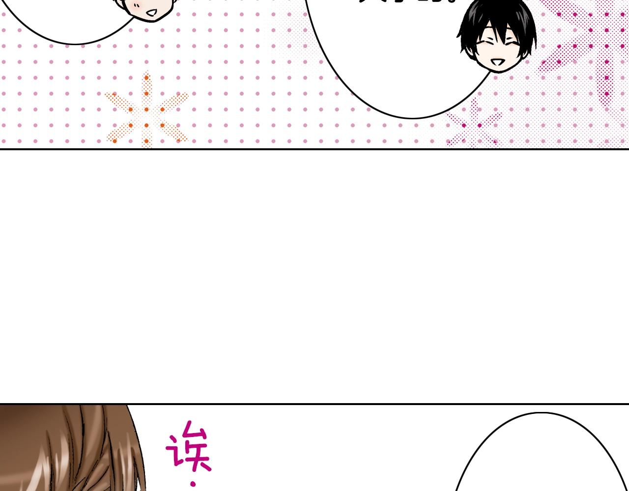 《京都寺町三条商店街的福尔摩斯》第16话 《权力抗争》之后 第8页