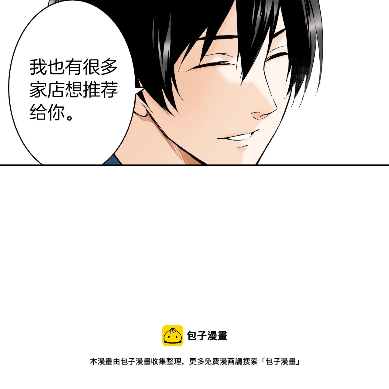 《京都寺町三条商店街的福尔摩斯》第14话 遗书事件 第13页