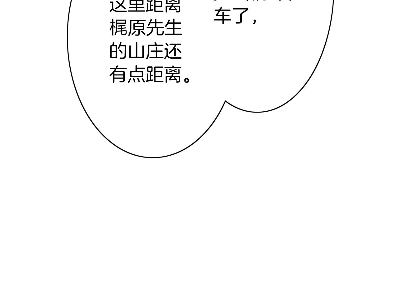 《京都寺町三条商店街的福尔摩斯》第14话 遗书事件 第19页